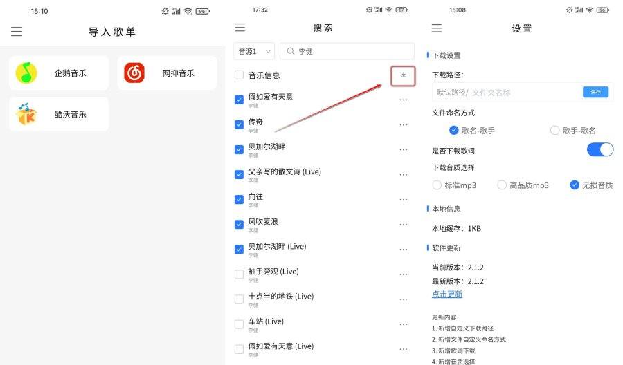 KHMD空痕音乐下载器！批量下载全网音乐！