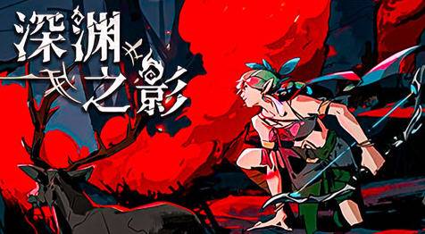 深渊之影(Shadow of the Depth) ver0.9.1.2 官方中文版